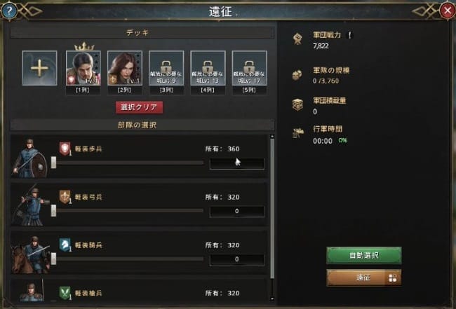 ゲーム・オブ・スローンズ 冬来たる